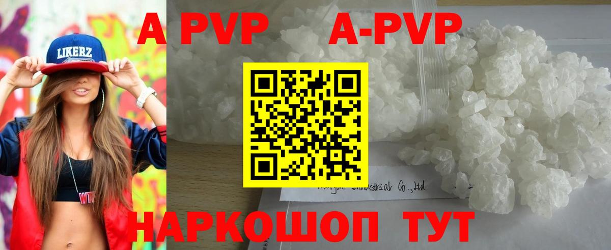 APVP крисы CK  Альфа ПВП кристаллы  как найти наркотики  Alpha PVP  Alpha-PVP VHQ  Ростов-на-Дону  Вход с VPN 