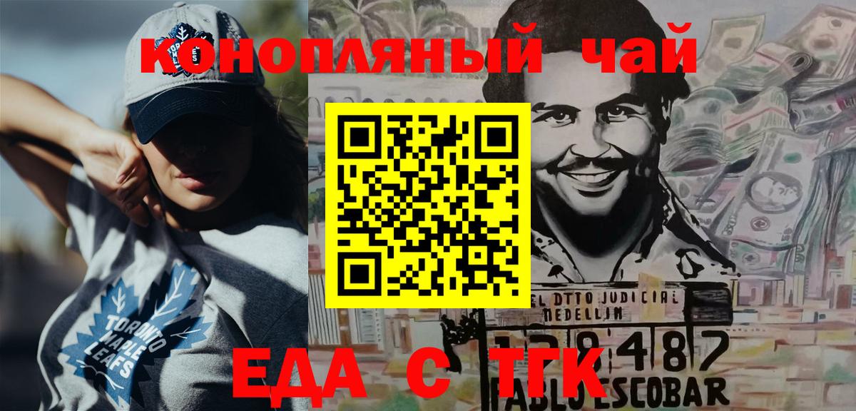 Ростов-на-Дону  Cannafood марихуана  Вход с VPN 