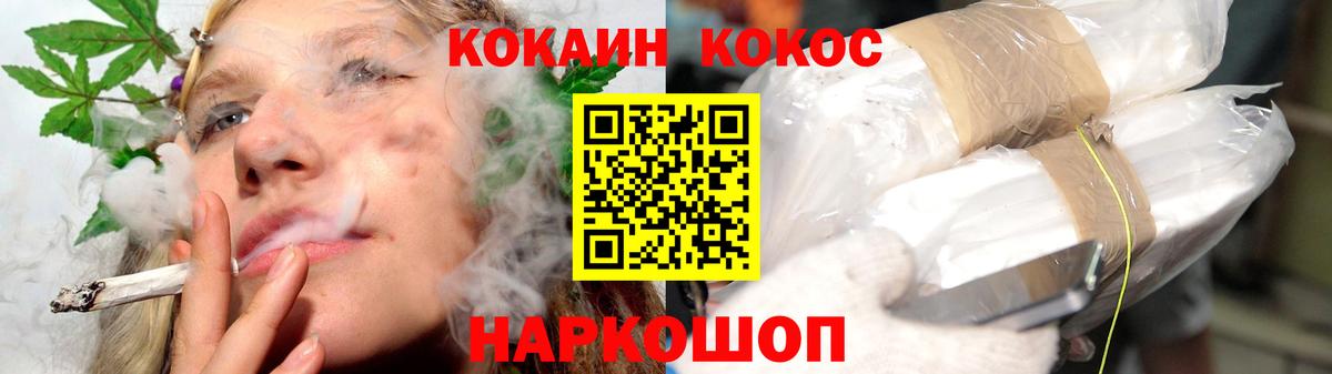 КОКАИН  COCAIN Колумбийский  Кокаин 99%  Вход с VPN  Ростов-на-Дону 