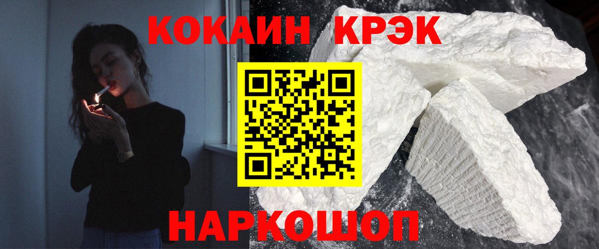КОКАИН Columbia Ростов-на-Дону
