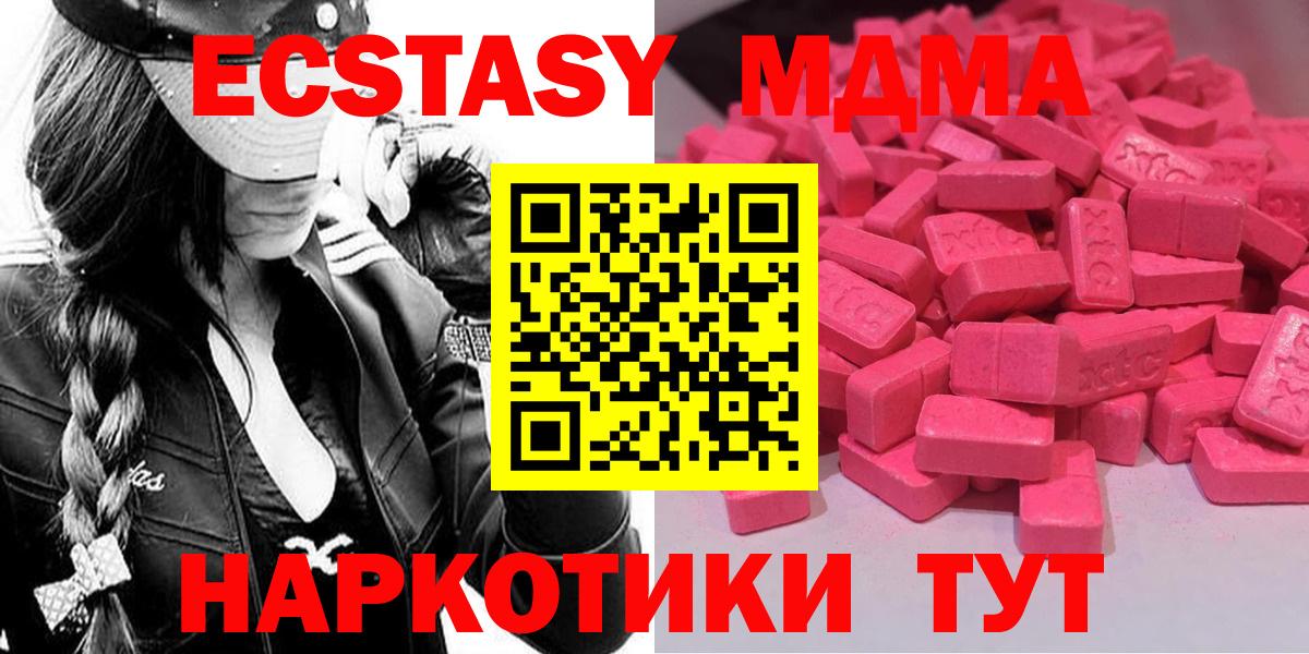 Экстази Cube  Экстази  Ростов-на-Дону  ЭКСТАЗИ Cube  где найти наркотики  Вход с VPN 