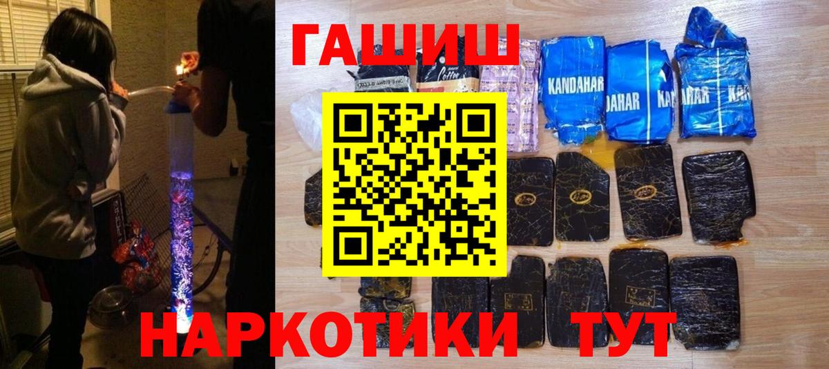 Ростов-на-Дону  ГАШ  Вход с VPN  Гашиш индика сатива 