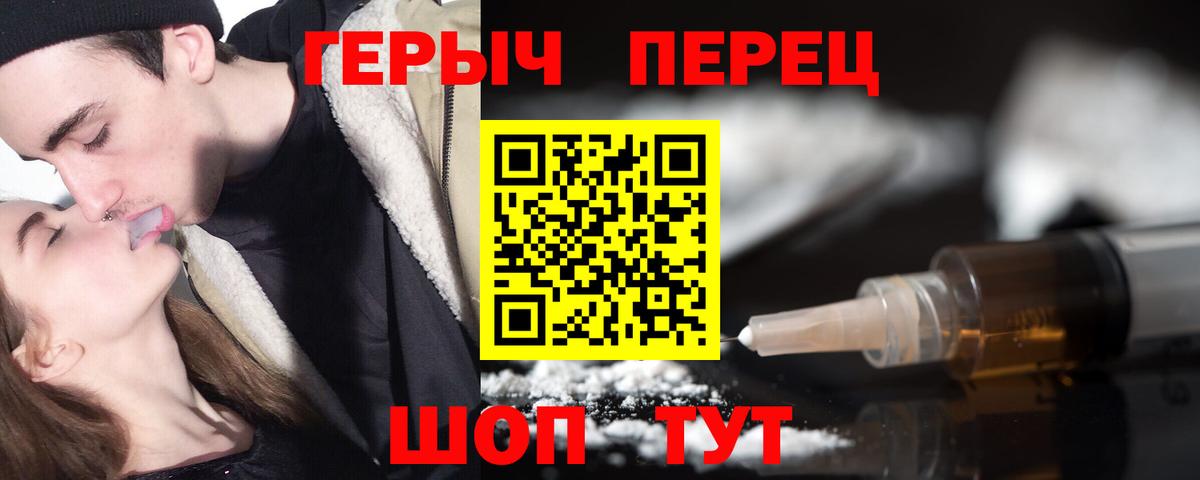 ГЕРОИН Афган  Вход с VPN  Ростов-на-Дону 