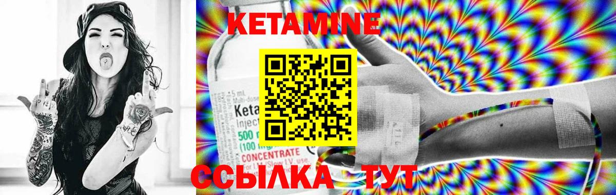Кетамин VHQ Ростов-на-Дону