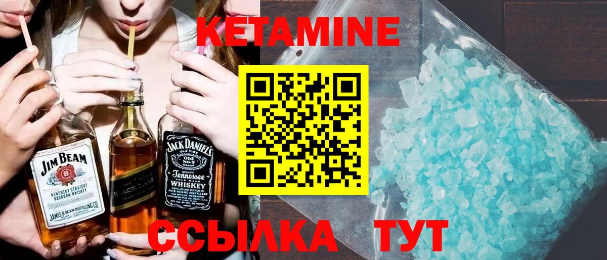 КЕТАМИН ketamine  Вход с VPN  Ростов-на-Дону 
