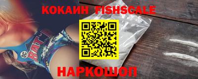 кокаин Партизанск