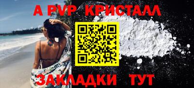 кристаллы Обнинск