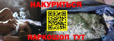 гашишное масло Обь
