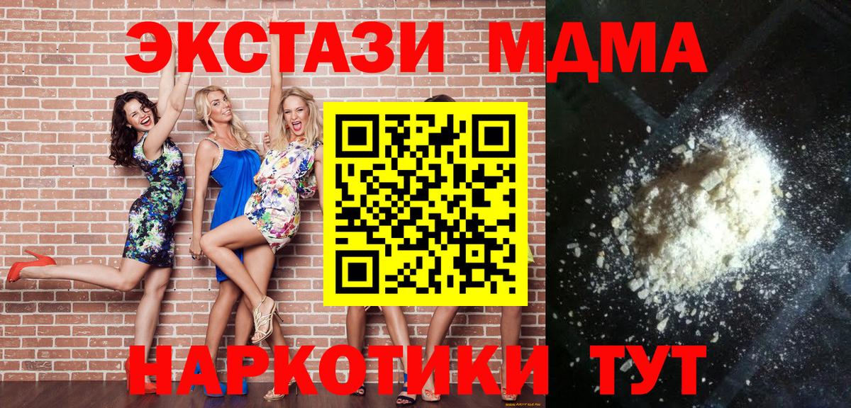 Ростов-на-Дону  MDMA  Вход с VPN  MDMA кристаллы 