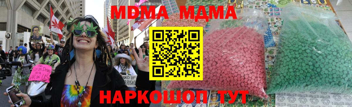 МДМА молли Ростов-на-Дону