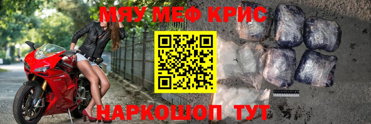 МЕФ VHQ  МЯУ-МЯУ  Ростов-на-Дону  закладки  МЯУ-МЯУ мяу мяу  Вход с VPN 