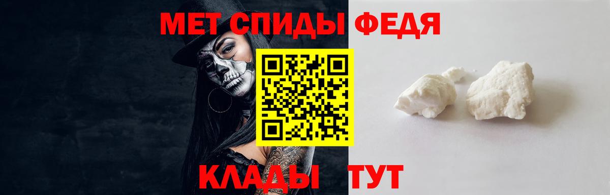 МЕТАМФЕТАМИН  Вход с VPN  Ростов-на-Дону  МЕТАМФЕТАМИН Methamphetamine 