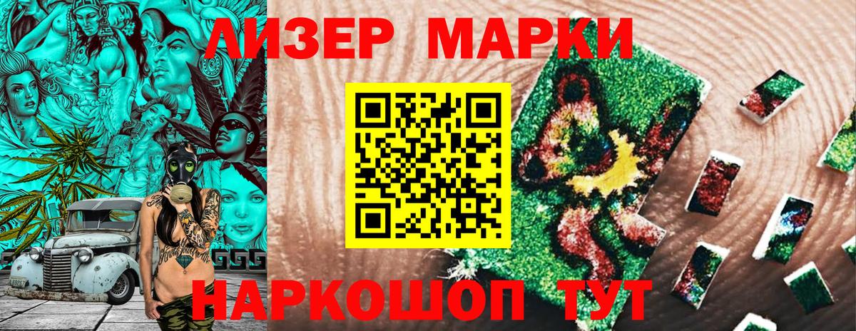 Наркотические марки 1500мкг  Марки N-bome  Ростов-на-Дону  Вход с VPN 