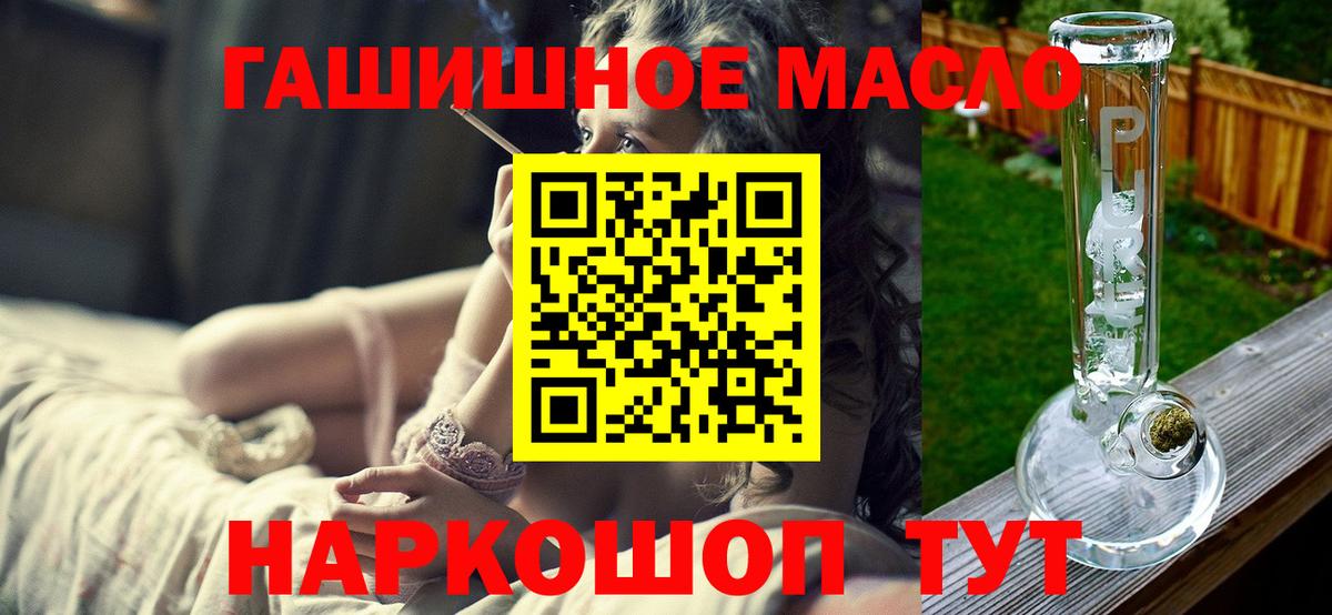 Ростов-на-Дону  ТГК THC oil  Вход с VPN  ТГК концентрат 