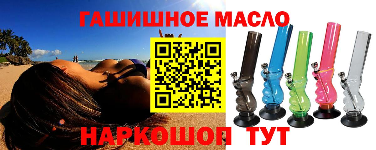 Дистиллят ТГК жижа Ростов-на-Дону
